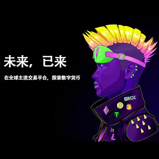 下载ouyi平台页面展示